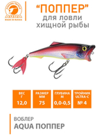 Поппер плавающий воблер 45mm 3,5 г
