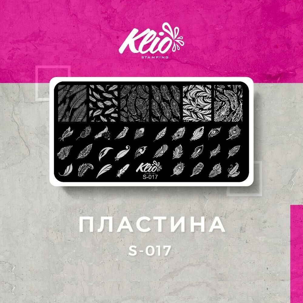 KLIO Пластина для стемпинга  S -017