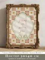 Постер для детской 30х40 см ретро