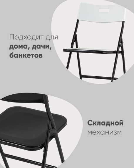 банкетный LITE черный, высокопрочный пластик, металлический каркас