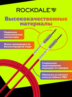 Инструментальный кабель jack-jack ROCKDALE Wild