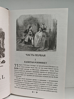 Шевалье дАрманталь