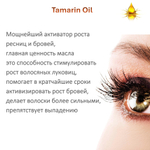 Масло усьмы (тарамира)