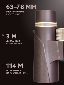 Бинокль Levenhuk New Vegas ED 10x42