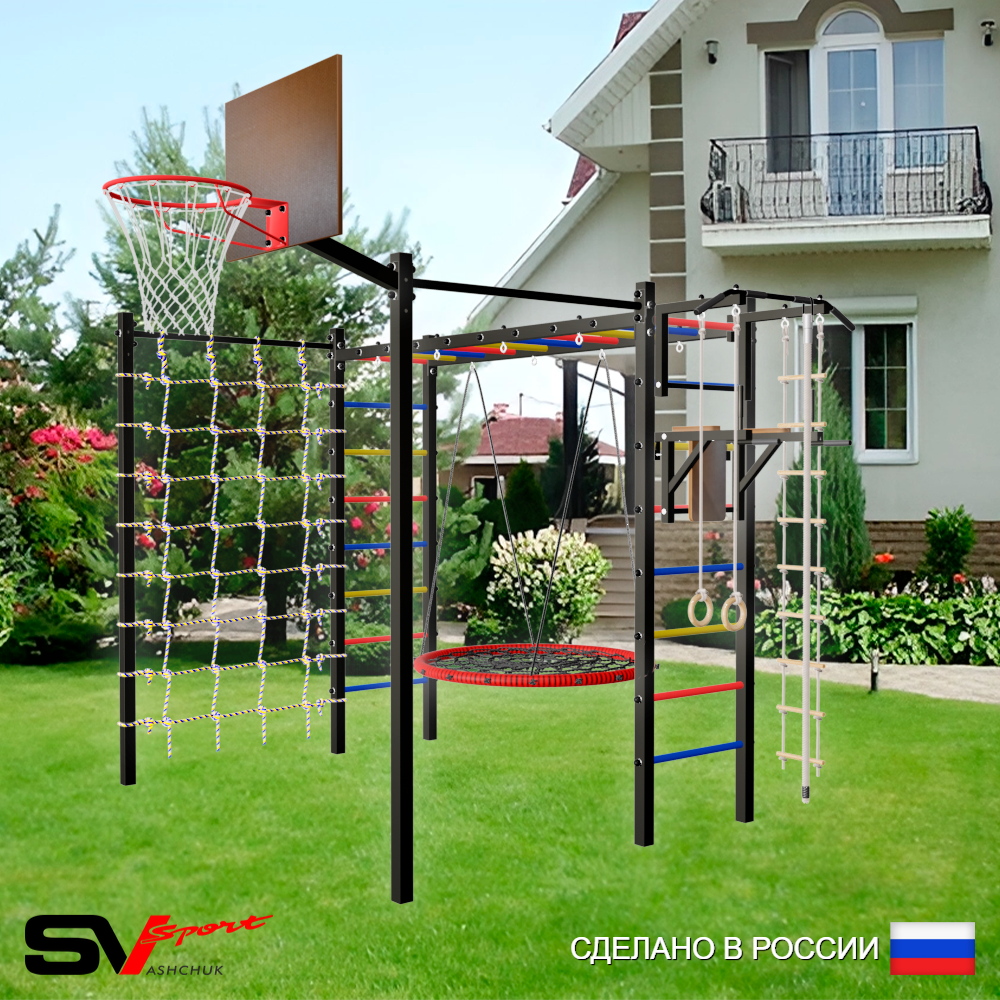 Уличная шведская стенка Sv Sport рукоход с комплектом турник прямой 2шт У5246.1К (Турник/Брусья/Гнездо 100см/Щит баскет/Канат/кольца/лестница/Сетка)