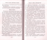 Гены и семь смертных грехов. Константин Зорин