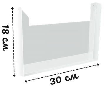 Карман А4 объемный горизонтальный под большую пачку журналов