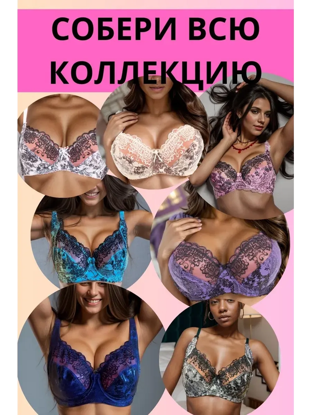 Французская модель Бюстгальтера большой размер с косточками