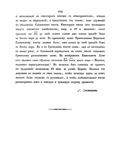 Остромирово Евангелие 1056-57 года. с приложением греческого текста Евангелия и грамматическими объяснениями. The Ostromir Gospels, years of 1056-57 . With the Gospel texts in Greek and grammatical explanations attached | Нет автора
