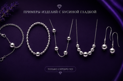 Бусина Шар гладкий 4,0 мм