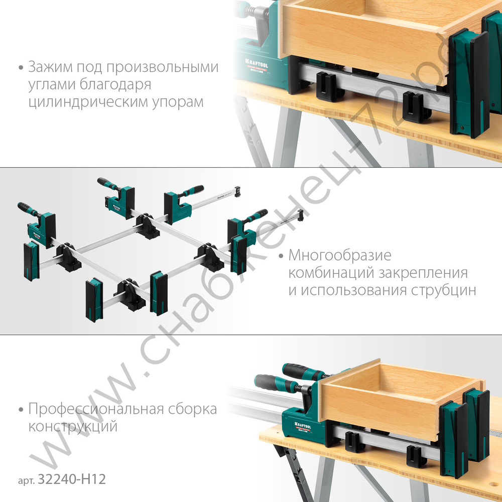 KRAFTOOL GRAND SET-12 (12 предметов, 1000 мм, и 600 мм), Набор корпусных струбцин и принадлежностей (32240-H12)