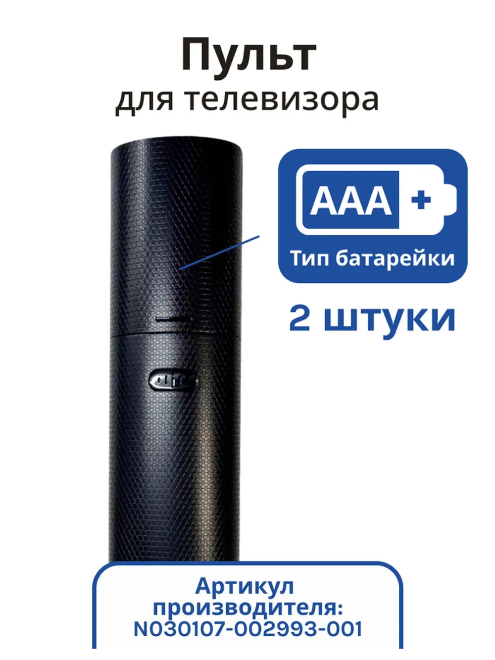 Пульт ДУ Horizont 32LE7512D N030107-002993-001 (Horizont 32LE7512D) HS-8AA