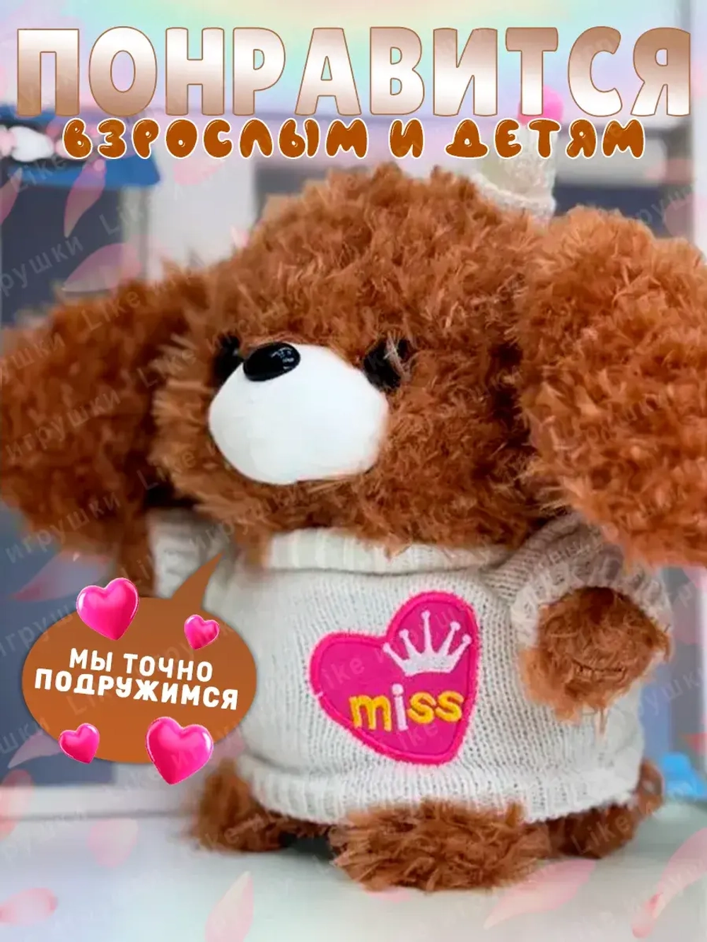 Мягкая игрушка собачка плюшевая 22 см