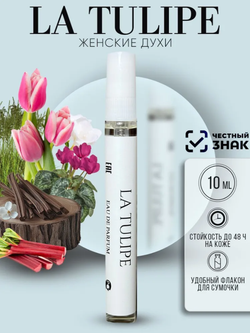 Духи Armoule La Tulipe 10 Мл