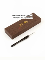 крючок с ручкой из эбенового дерева
