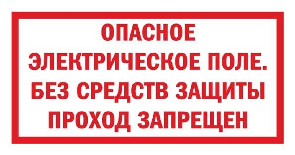 W03 знак безопасности. зак смертельно опачсно. символ радиации. предупреждающие знаки желтые треугольники. знаки опасности.