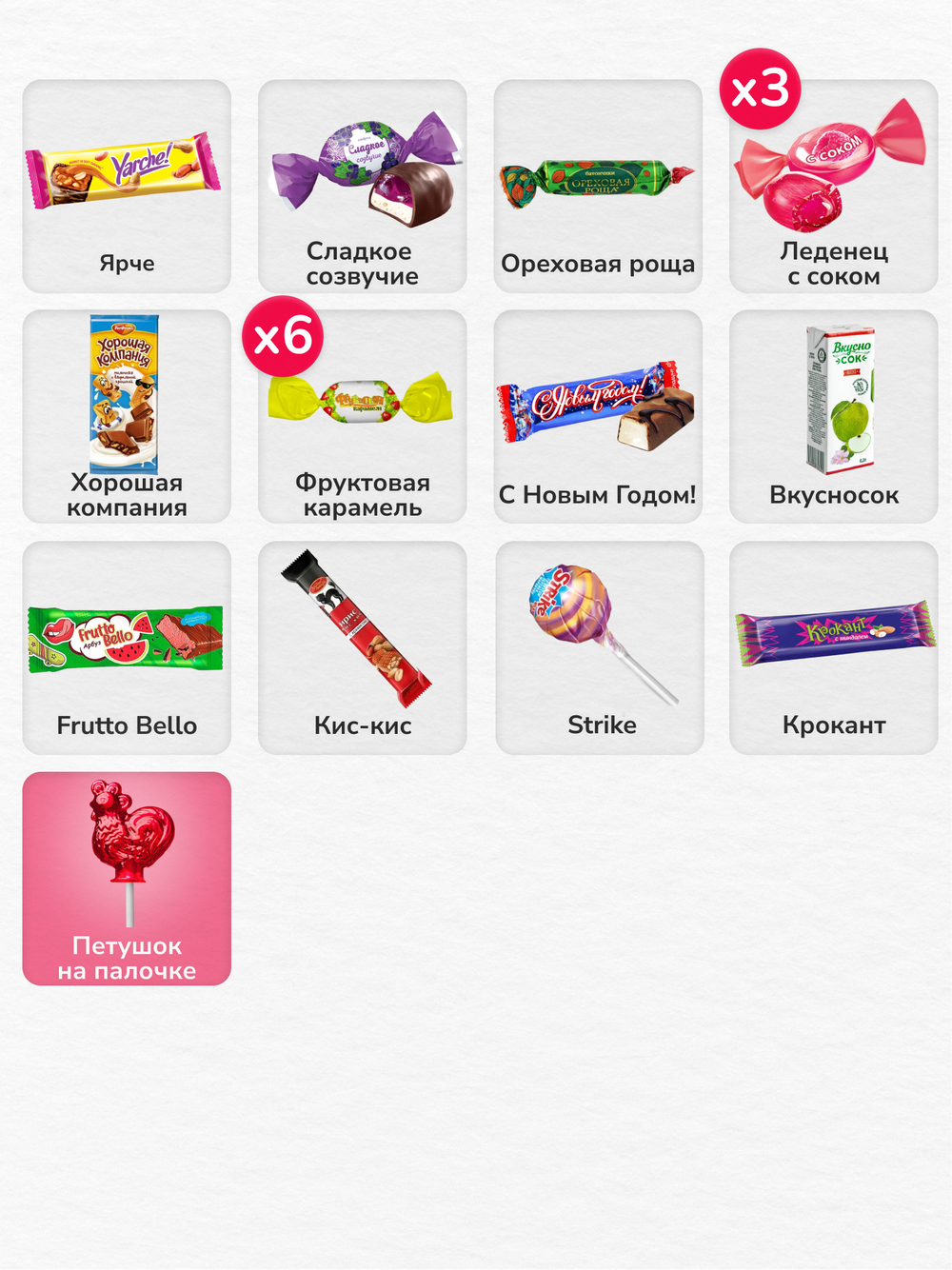 Сладкий новогодний подарок "Калейдоскоп" 1,3кг