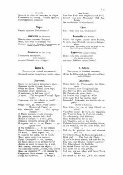 Франческа да Римини. Драматический эпизод V песни "Ада" Данте. Op. 25: для пения с фортепиано | Рахманинов Сергей Васильевич