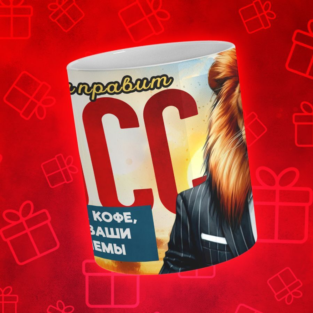 Кружка для БОССА