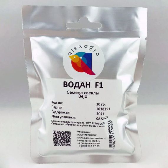 Водан F1 семена свеклы (Bejo / ALEXAGRO) упаковка 30 гр.