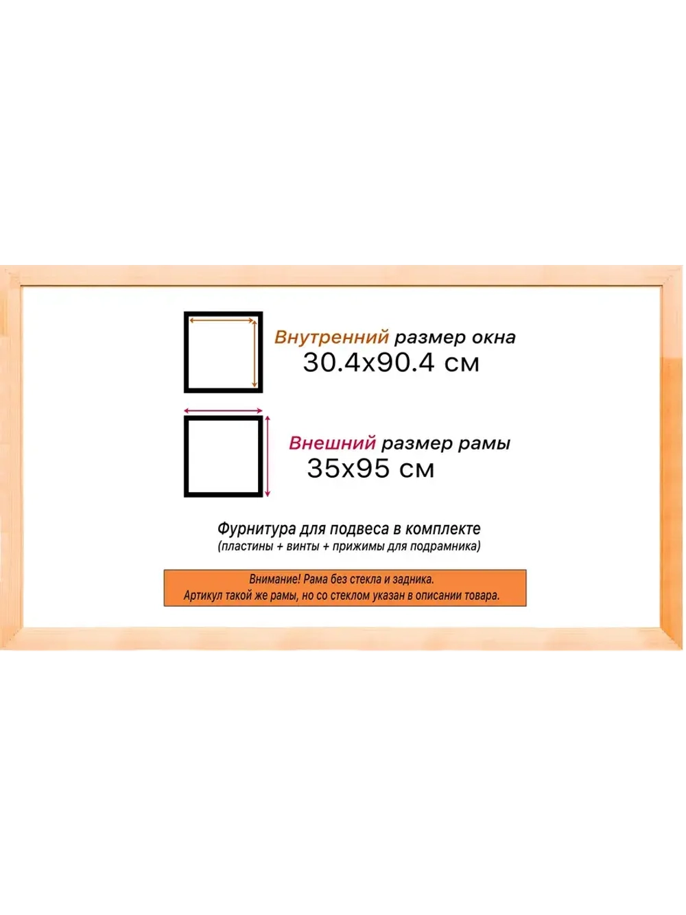 Рама для картин и фотографий 30x90
