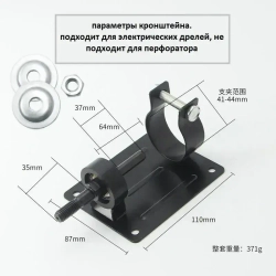 кронштейн для электрической дрели с шлифовальным кругом из корунда