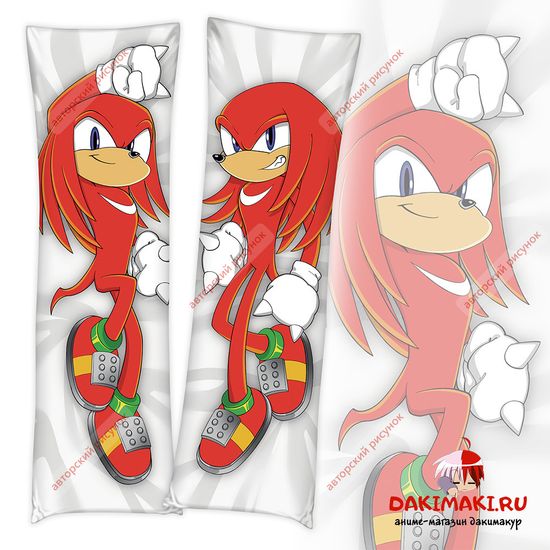 Дакимакура Ехидна Наклз Соник арт. 1202