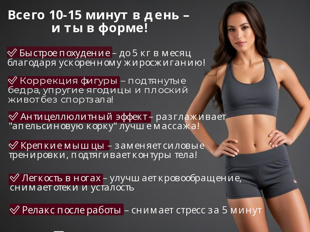 Виброплатформа тренажер для похудения до 150кг электрическая Axentra полноразмерная