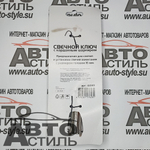 Ключ свечной с карданчиком на 16 Nova Bright 44301