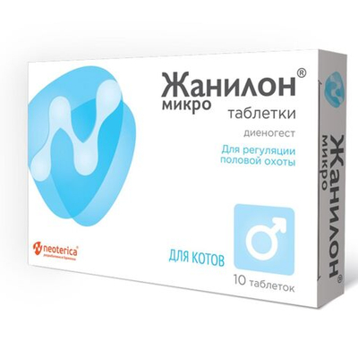Таблетки для снижения половой активности и коррекции поведения у котов Жанилон микро (Neoterica), 10таблеток Диеногест