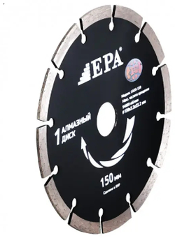 диск алмазный отрезной EPA 1ADS-150-22.2