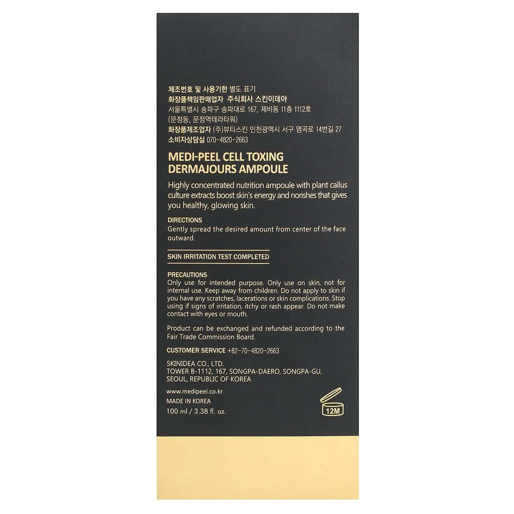 Medi-Peel, Cell Toxing Dermajours Ampoule, 100 мл (3,38 жидк. унц.)