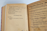 "Смирнова, Александра Осиповна. Автобиография : (Неизданные материалы)". А.О. Смирнова-Россет. 1931 г.