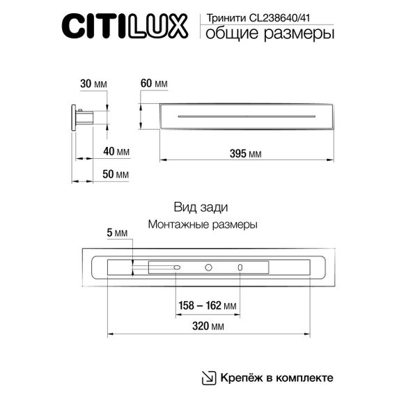 Настенный светильник Citilux CL238641