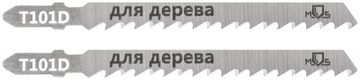 Полотна для эл. лобзика, T101D, по дереву, HCS, 100 мм,  2 шт.