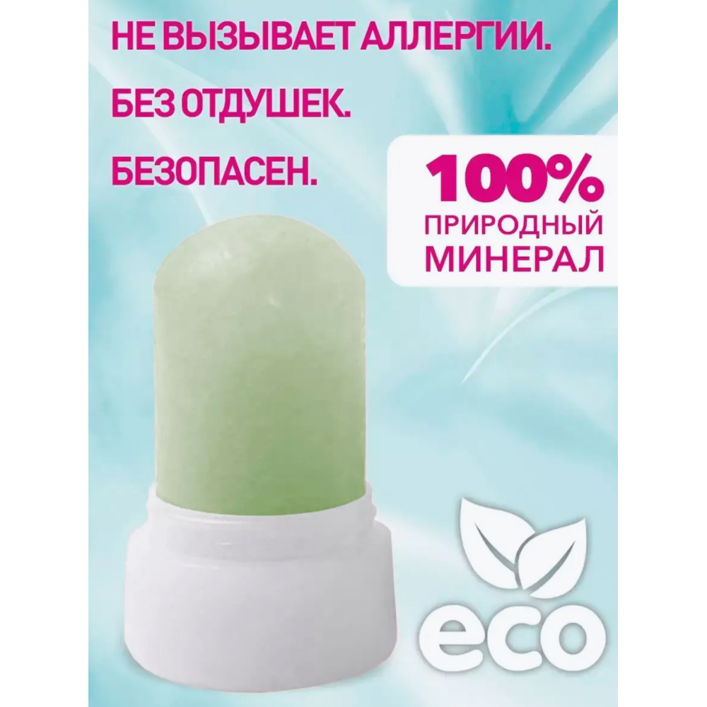 Дезодорант кристаллический натуральный Grace с Алое