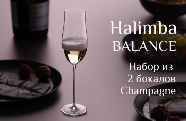 Halimba Balance - любителям шампанского посвещается