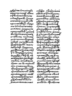 Толковая Палея 1477 года (XCIII). Воспроизведение синодальной рукописи 210. Выпуск 1 | Коллектив авторов