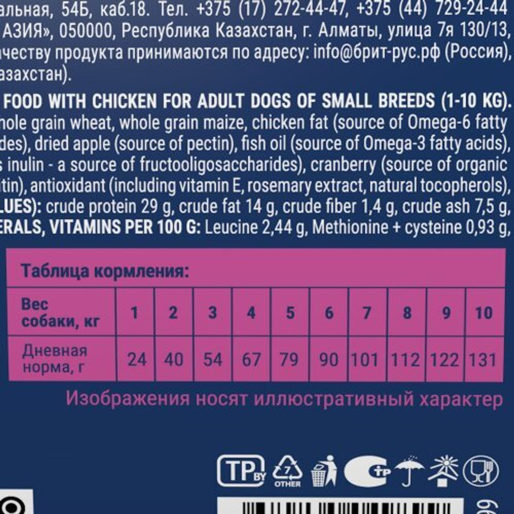 Корм для собак сухой мелких пород 1-10 кг BRIT PREMIUM Dog Adult Small, 1 кг для взрослых животных / с курицей