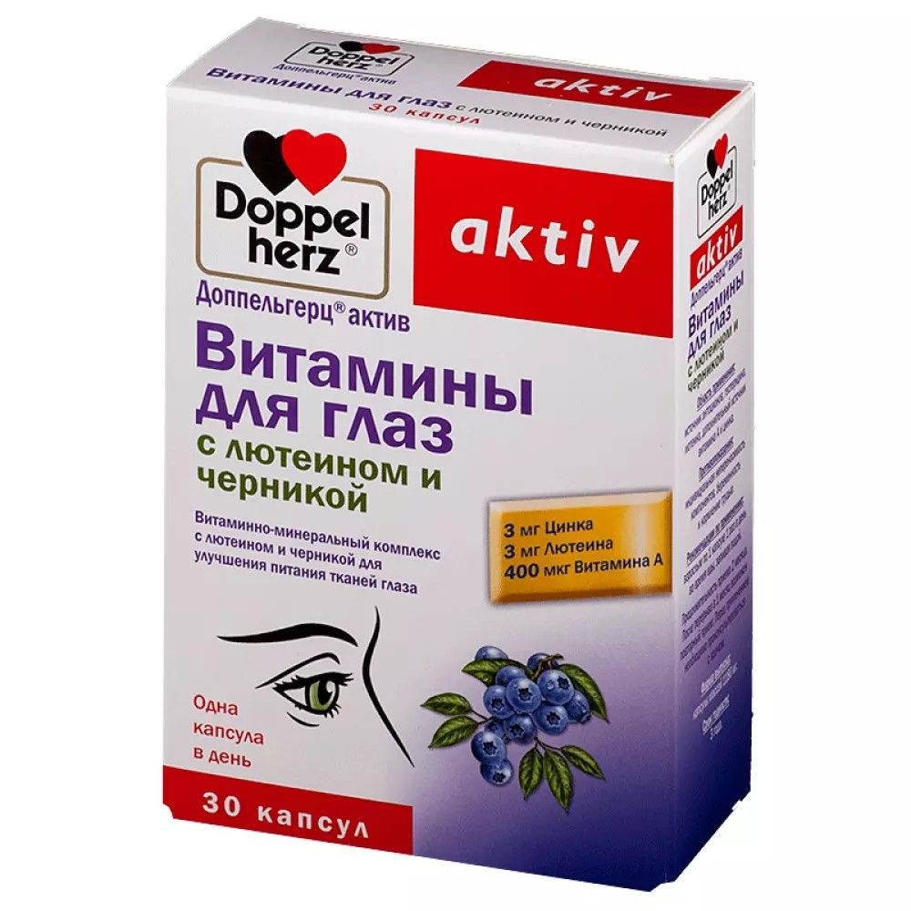 Доппельгерц Актив Витамины для глаз с лютеином и черникой капсулы №30