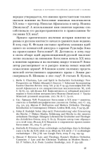 «Духовные вожди»