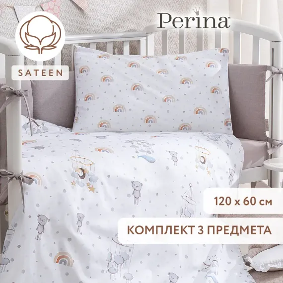 Комплект постельного белья 120х60 Perina Kiddy