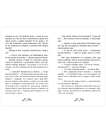 Дело о соседях-монстрах