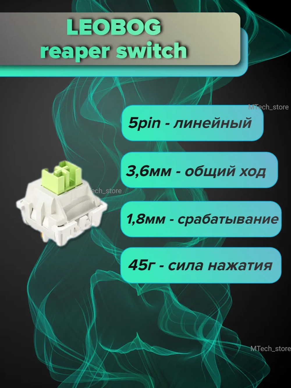 Клавиатура механическая игровая