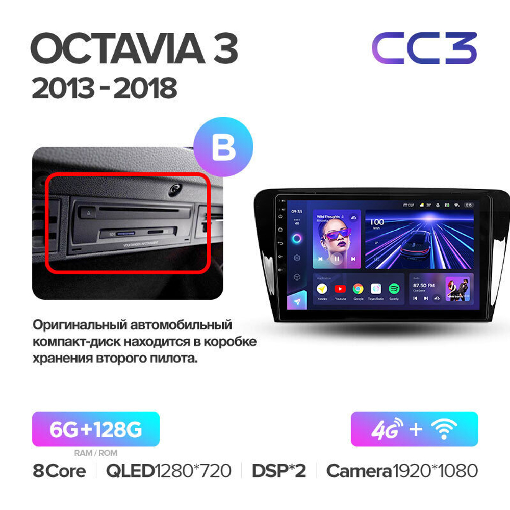 Teyes CC3 10.2" для Skoda Octavia 2013-2018