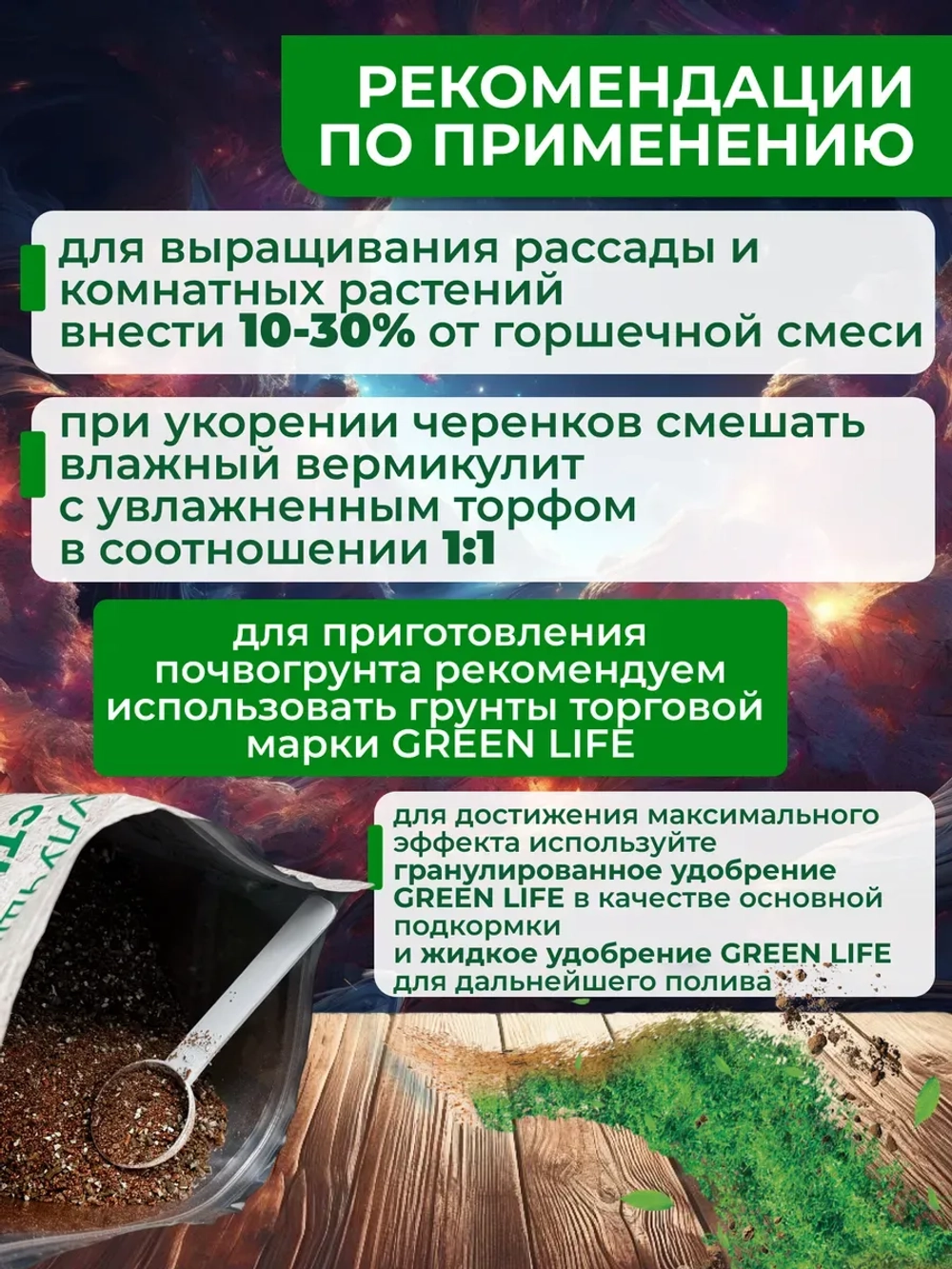 Вермикулит для растений почвоулучшитель 2л