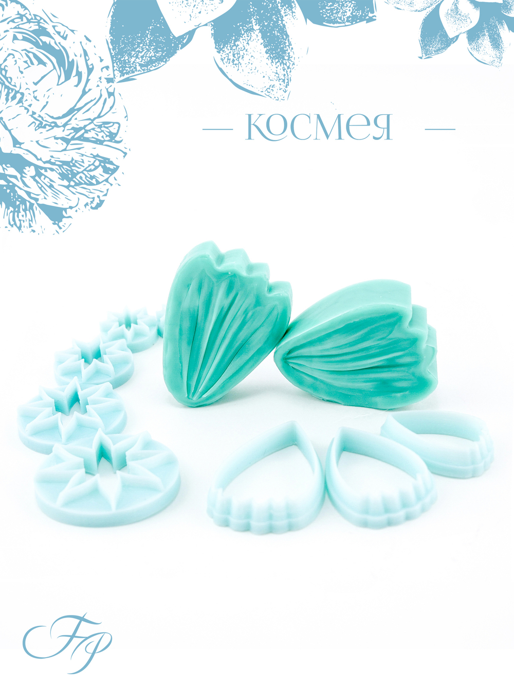 Космея