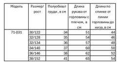Блузка школьная для девочки 7-12 лет Fleur de Vie