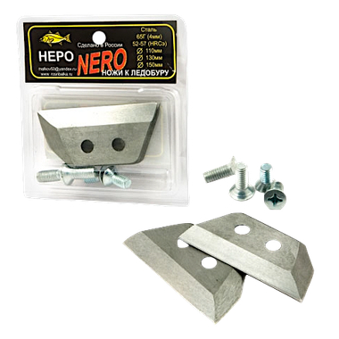 Ножи к ледобуру 130мм Nero прямые универ. 1002-130