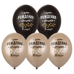 Шары "С Днём Рождения, лучший в мире Босс"